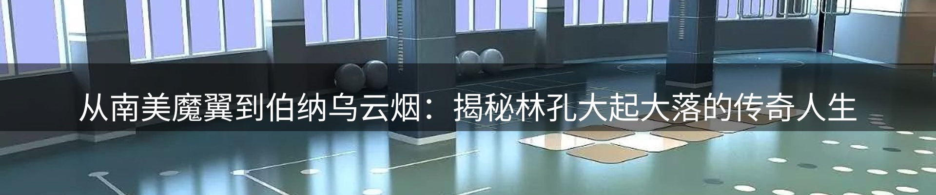 内页banner