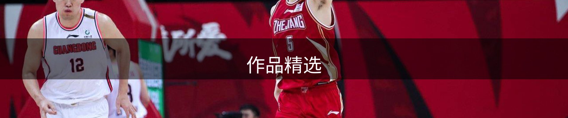 内页banner
