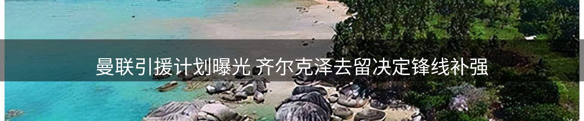 内页banner
